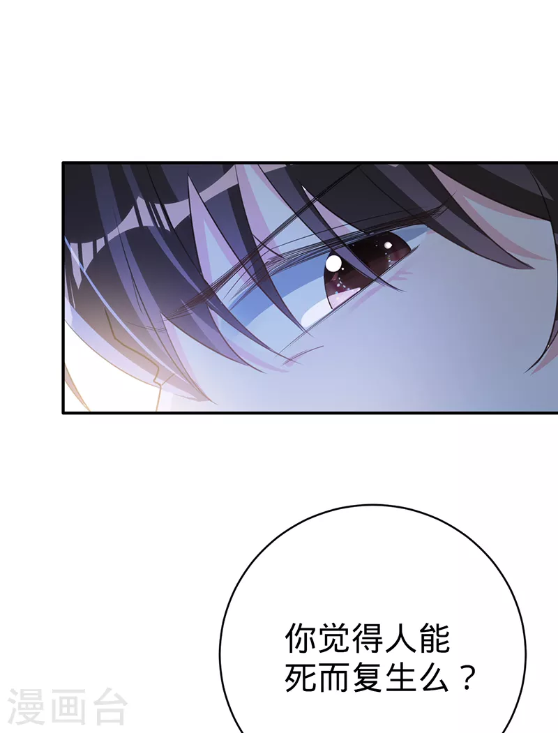 第125话 谢谢你，思翰-第126话