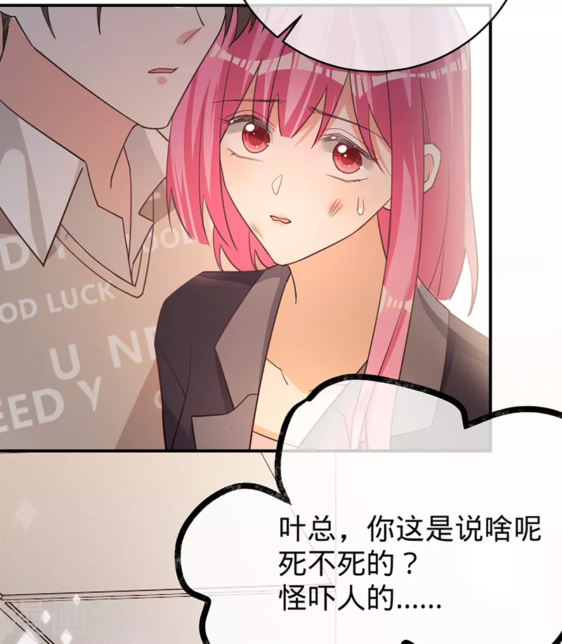 第125话 谢谢你，思翰-第126话
