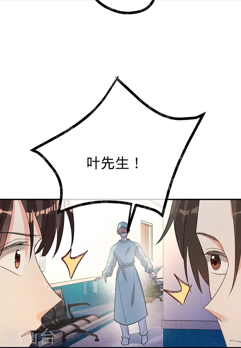 第125话 谢谢你，思翰-第126话