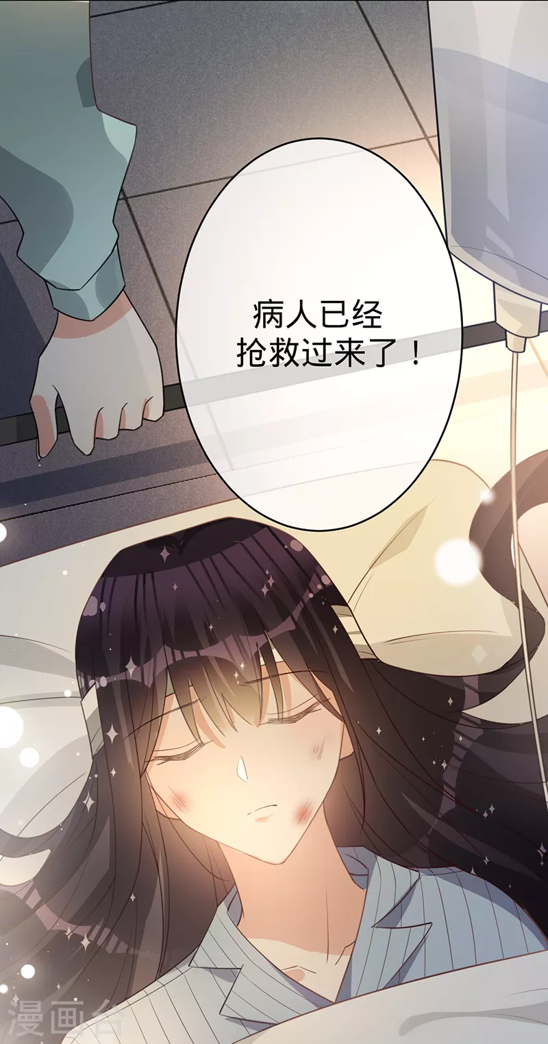 第125话 谢谢你，思翰-第126话