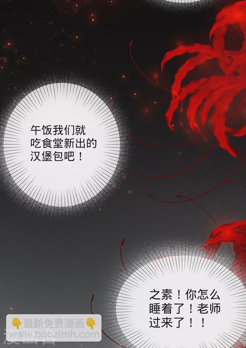 第125话 谢谢你，思翰-第126话