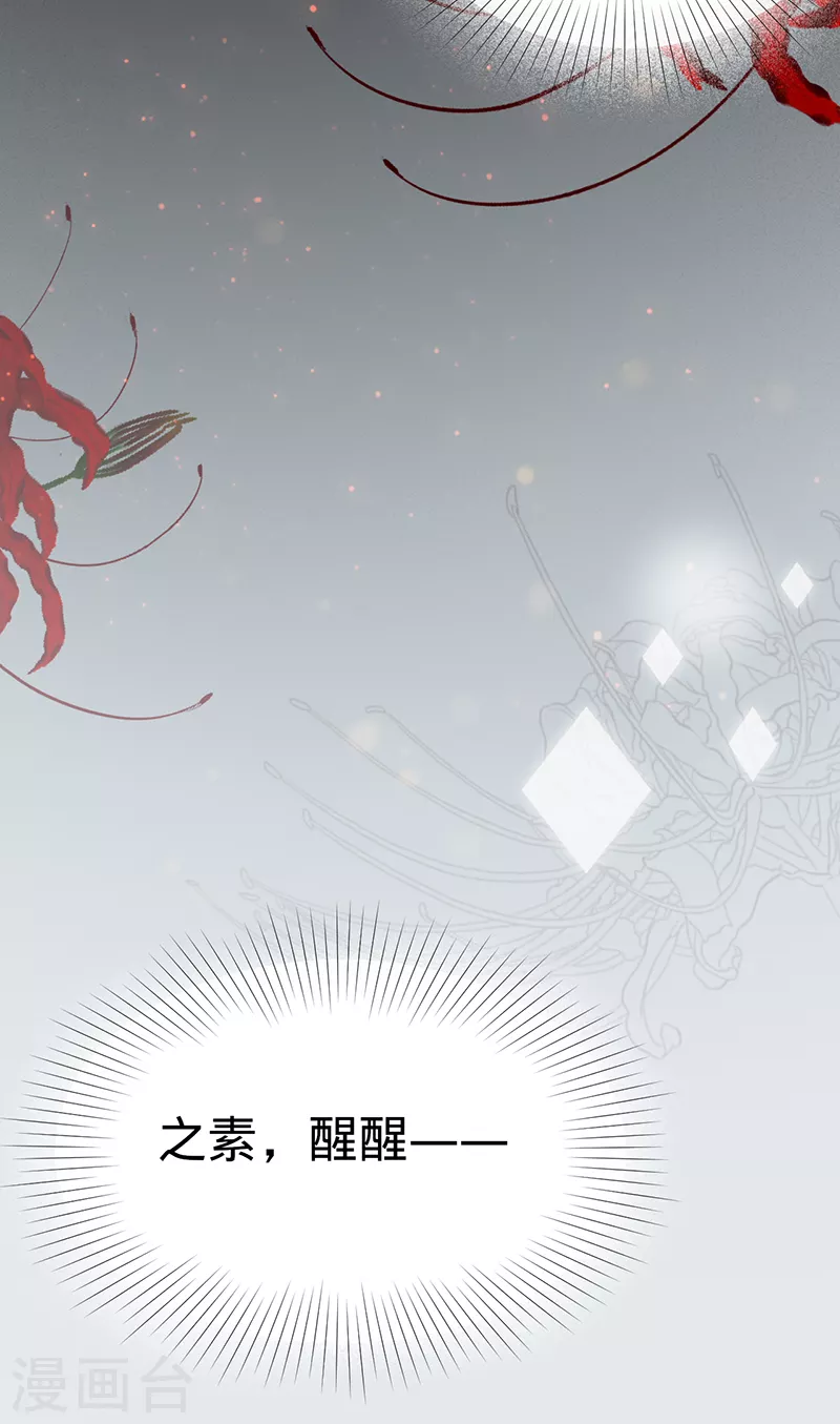 第125话 谢谢你，思翰-第126话