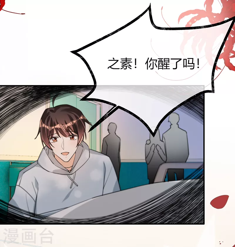第125话 谢谢你，思翰-第126话
