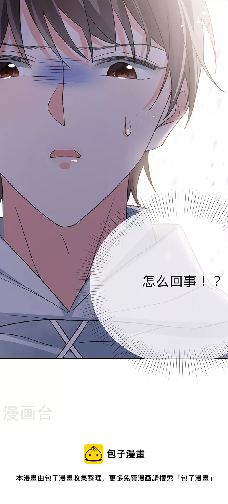 第125话 谢谢你，思翰-第126话