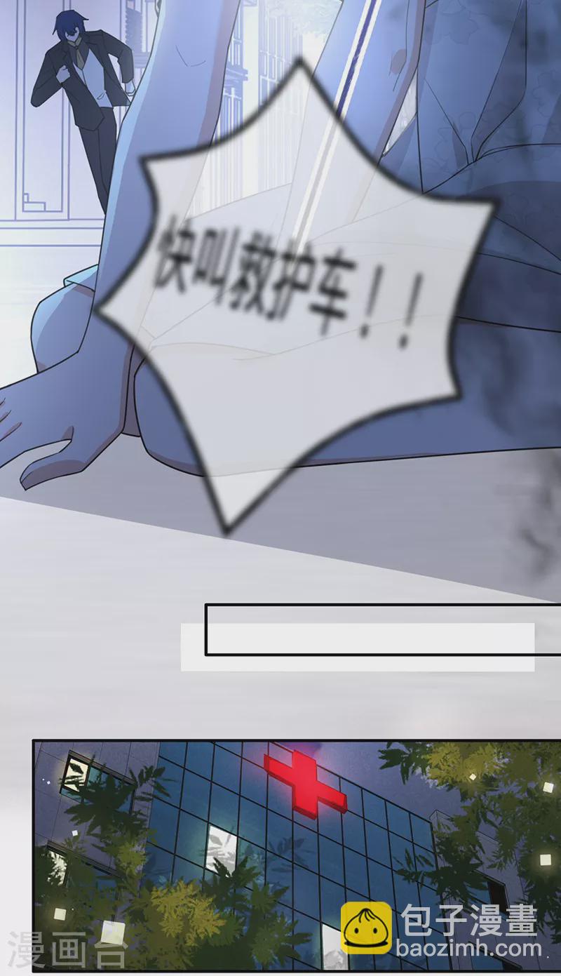 第125话 谢谢你，思翰-第126话