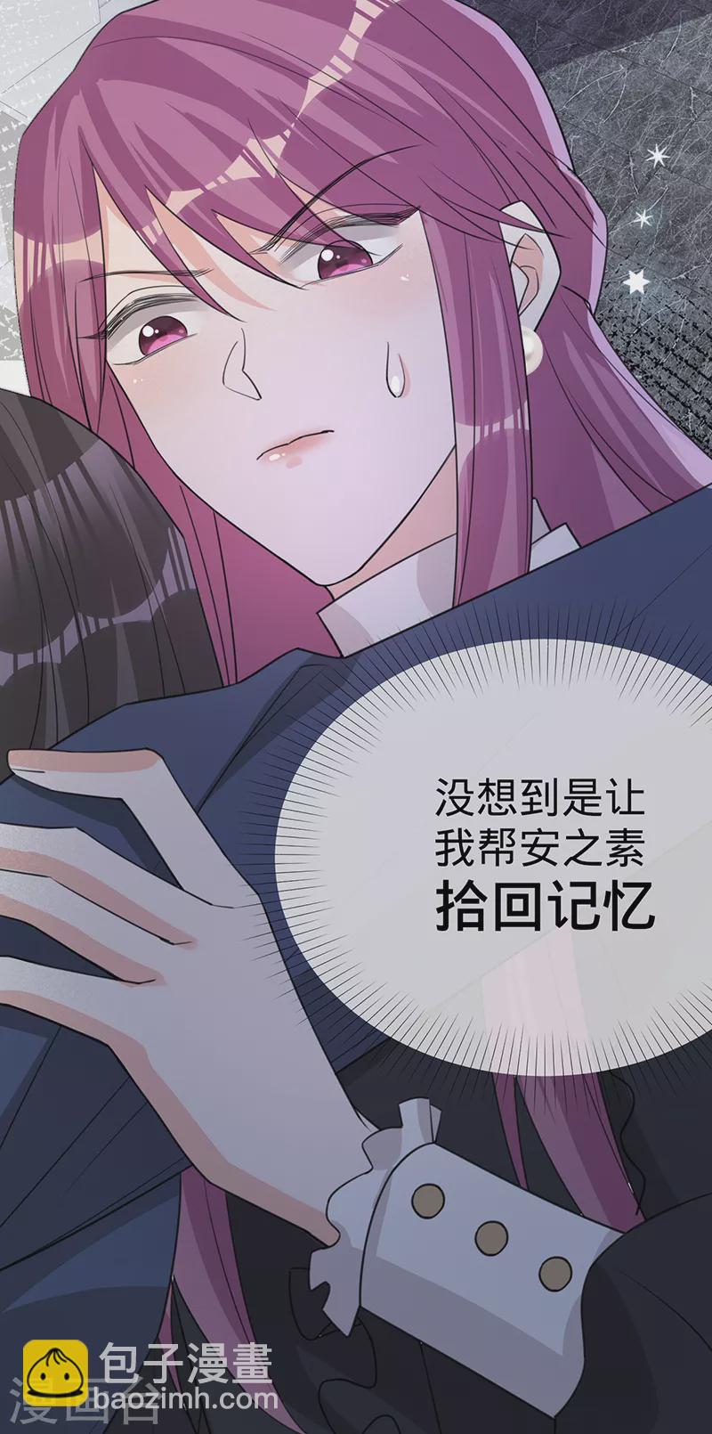 第127话 让她重新爱上我-第128话