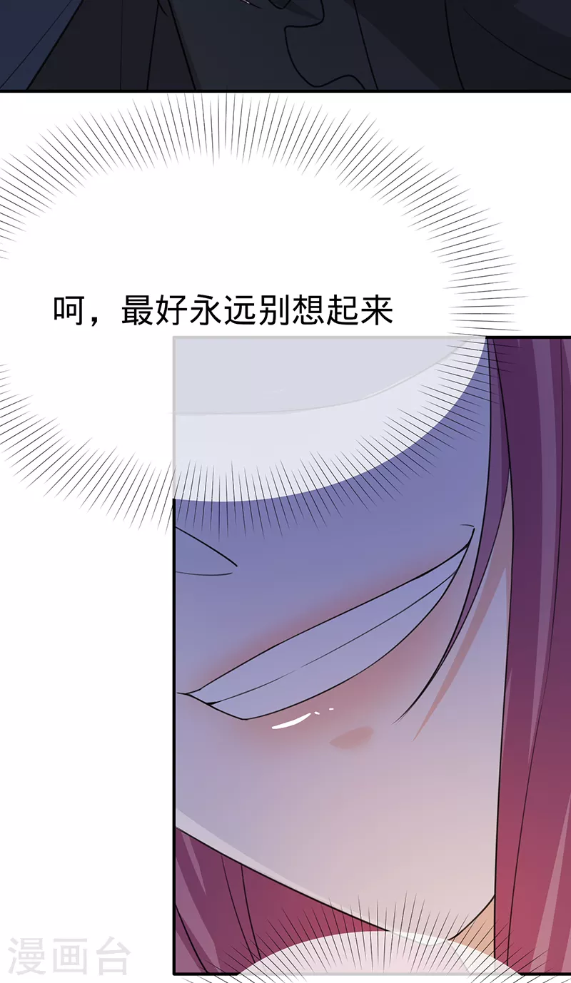 第127话 让她重新爱上我-第128话