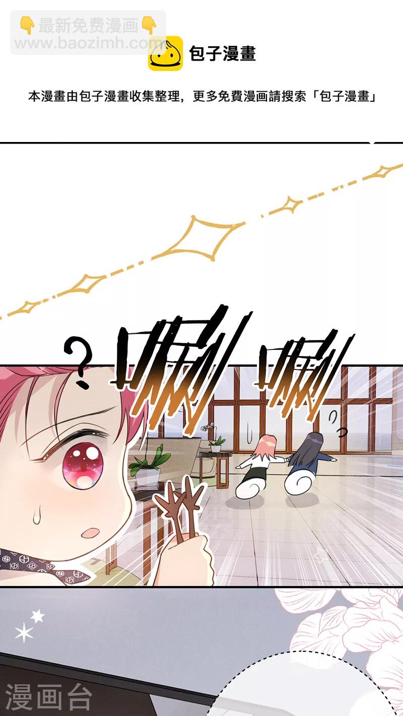 第127话 让她重新爱上我-第128话
