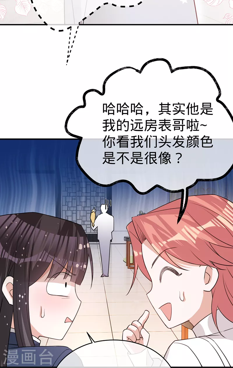 第127话 让她重新爱上我-第128话