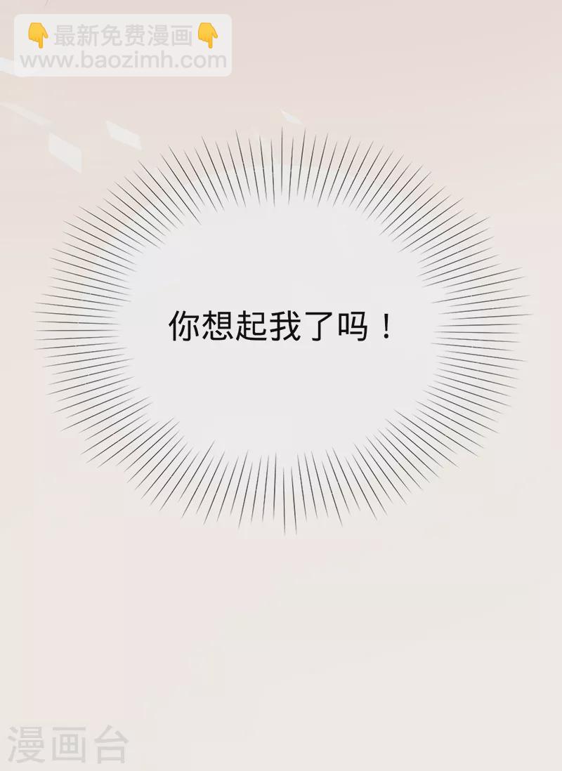 第127话 让她重新爱上我-第128话