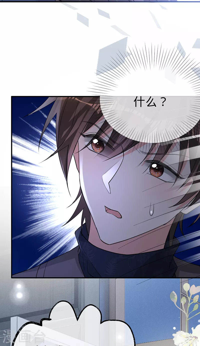 第127话 让她重新爱上我-第128话