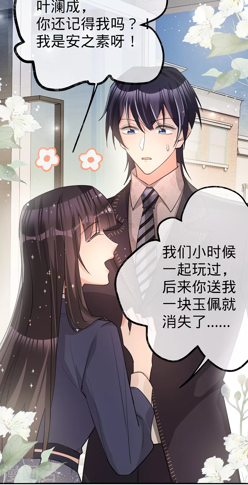 第127话 让她重新爱上我-第128话