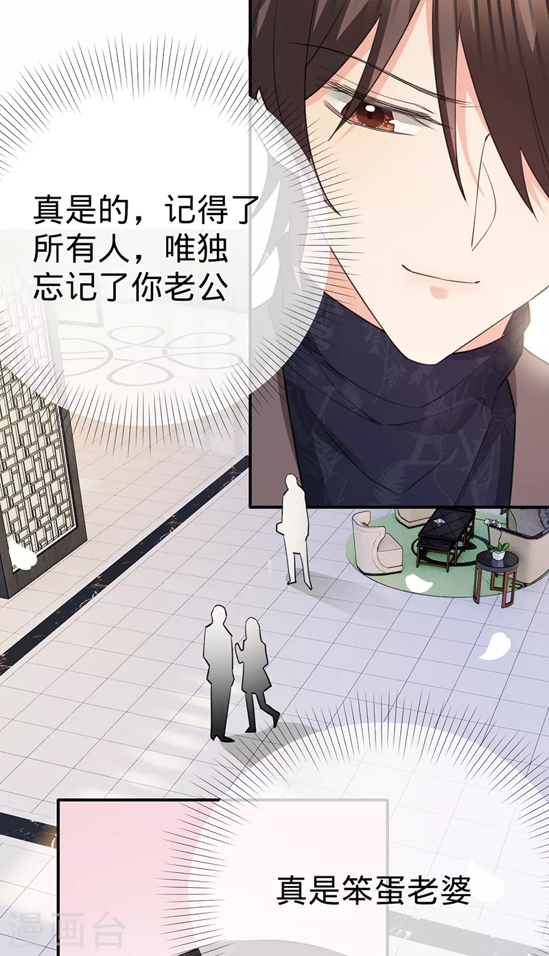 第127话 让她重新爱上我-第128话