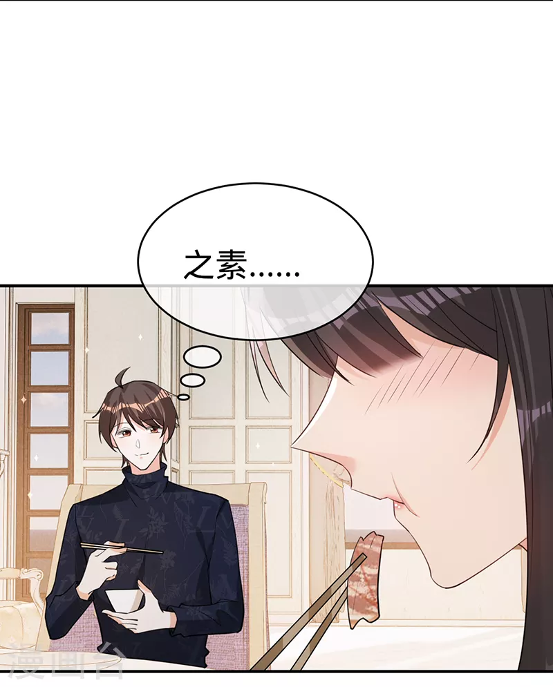 第127话 让她重新爱上我-第128话