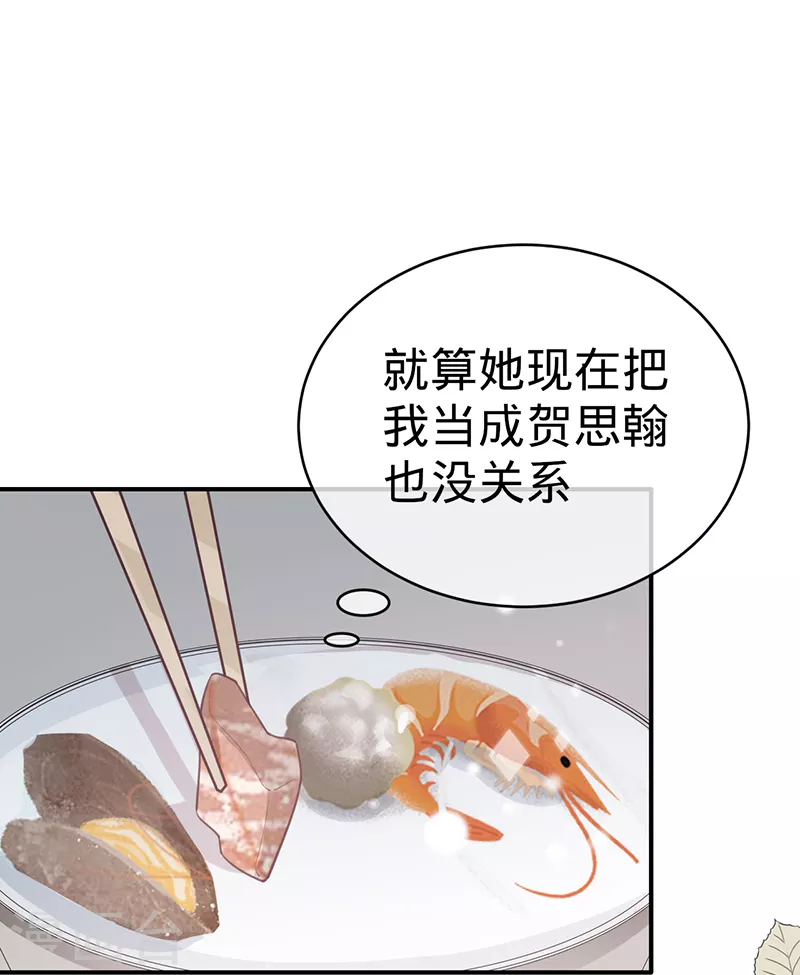 第127话 让她重新爱上我-第128话