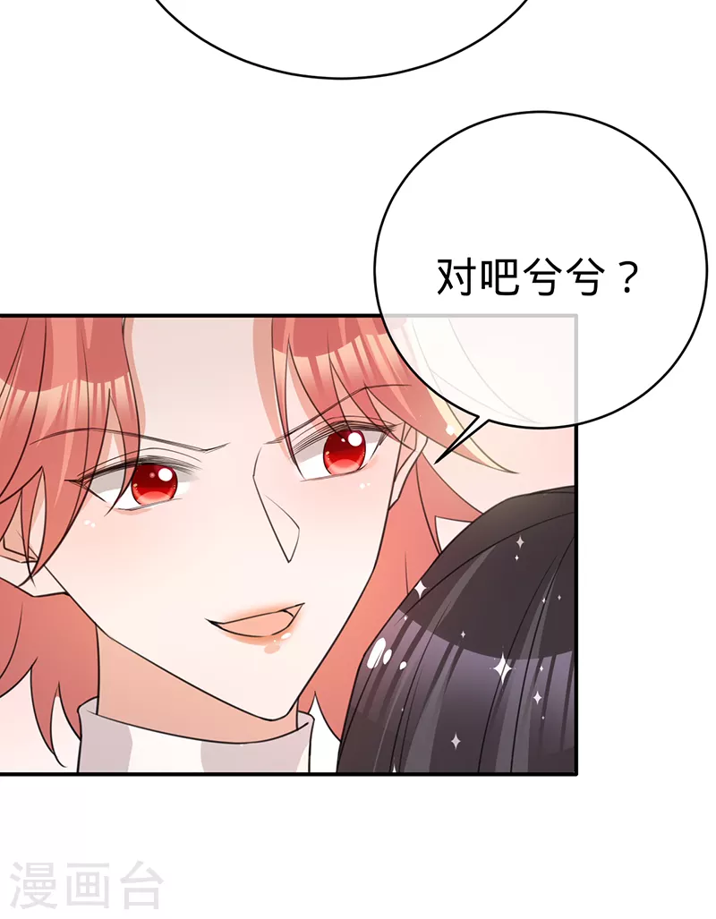 第127话 让她重新爱上我-第128话