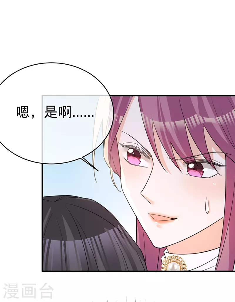 第127话 让她重新爱上我-第128话