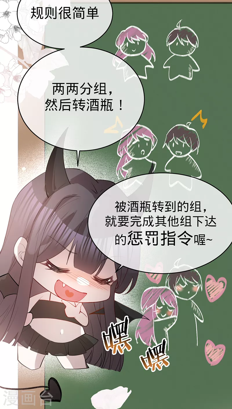 第129话 我安之素，不喜欢你！-第130话