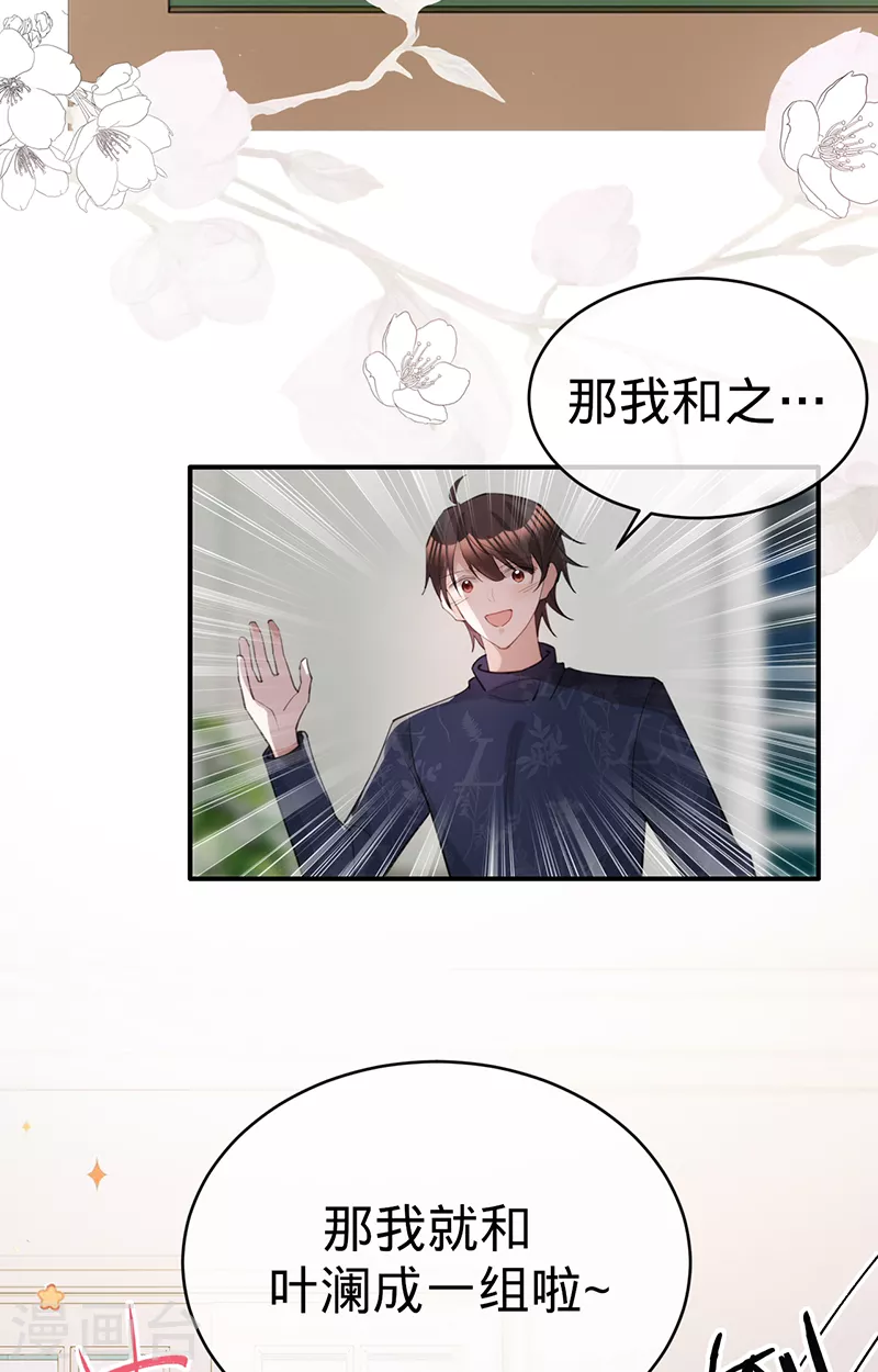 第129话 我安之素，不喜欢你！-第130话