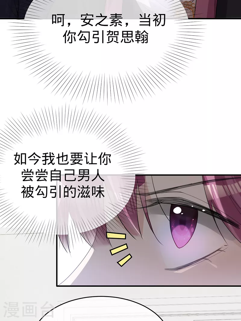 第129话 我安之素，不喜欢你！-第130话