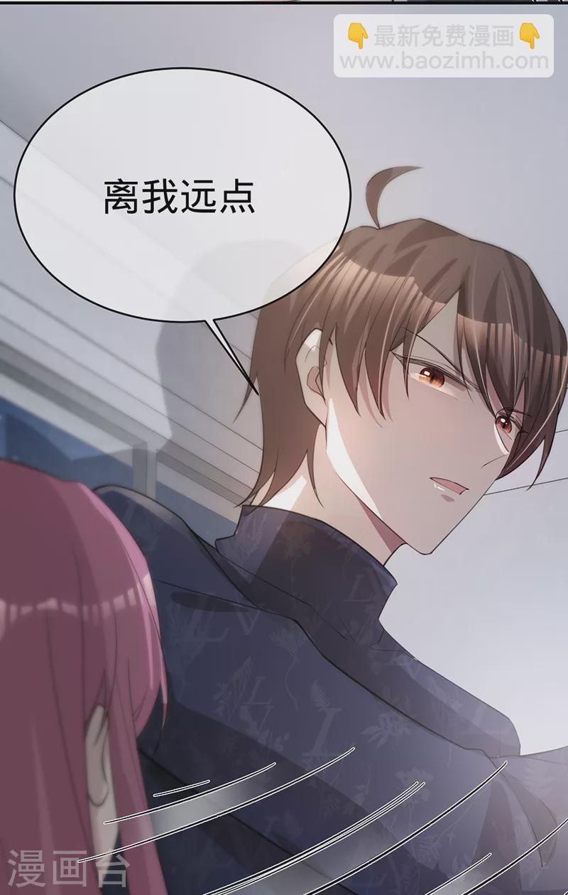 第129话 我安之素，不喜欢你！-第130话