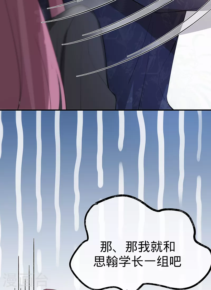 第129话 我安之素，不喜欢你！-第130话