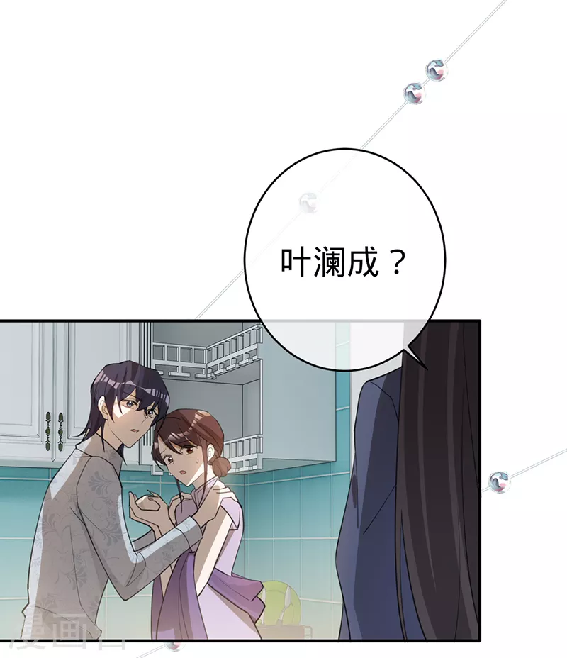第129话 我安之素，不喜欢你！-第130话