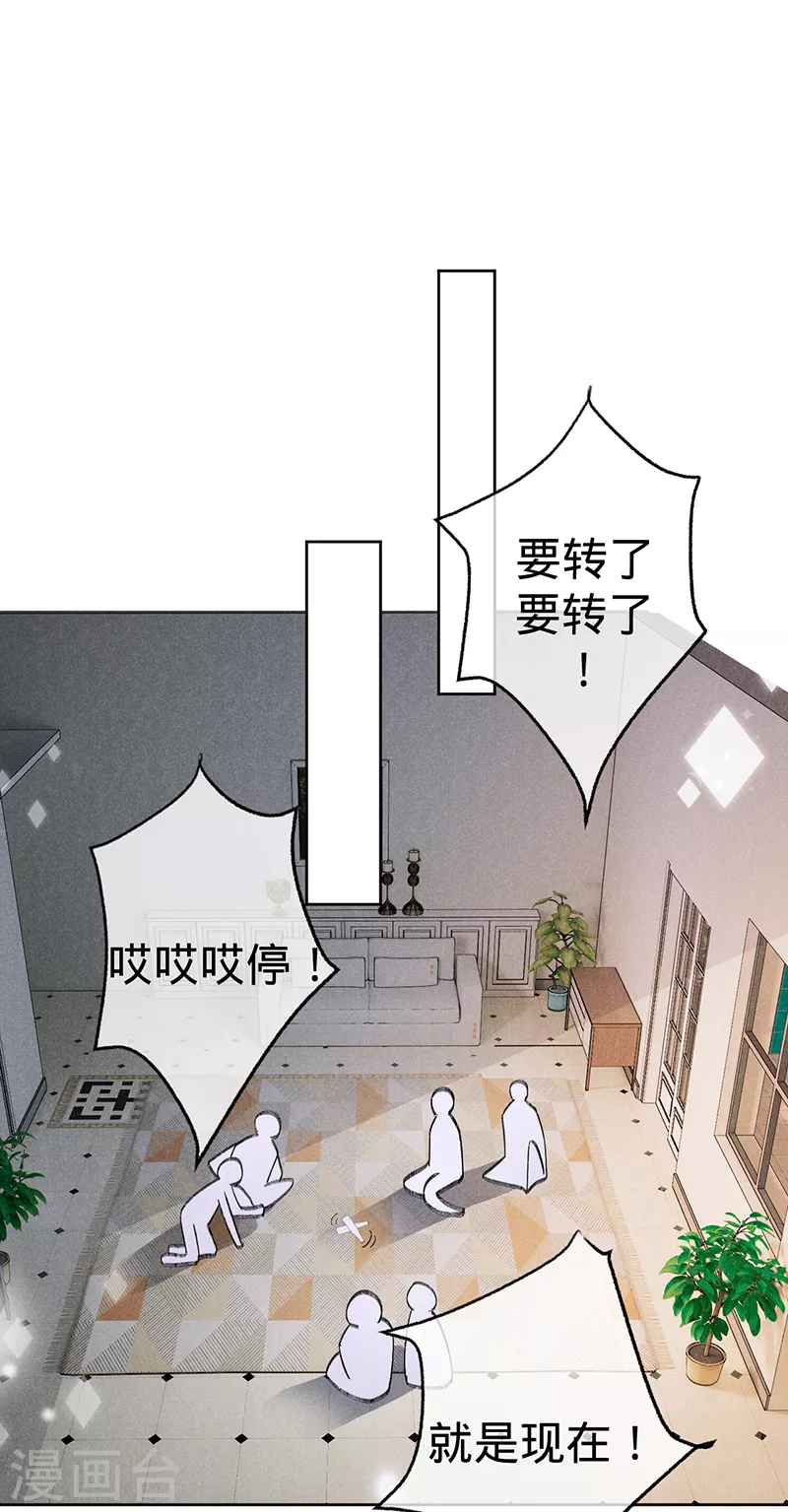 第129话 我安之素，不喜欢你！-第130话