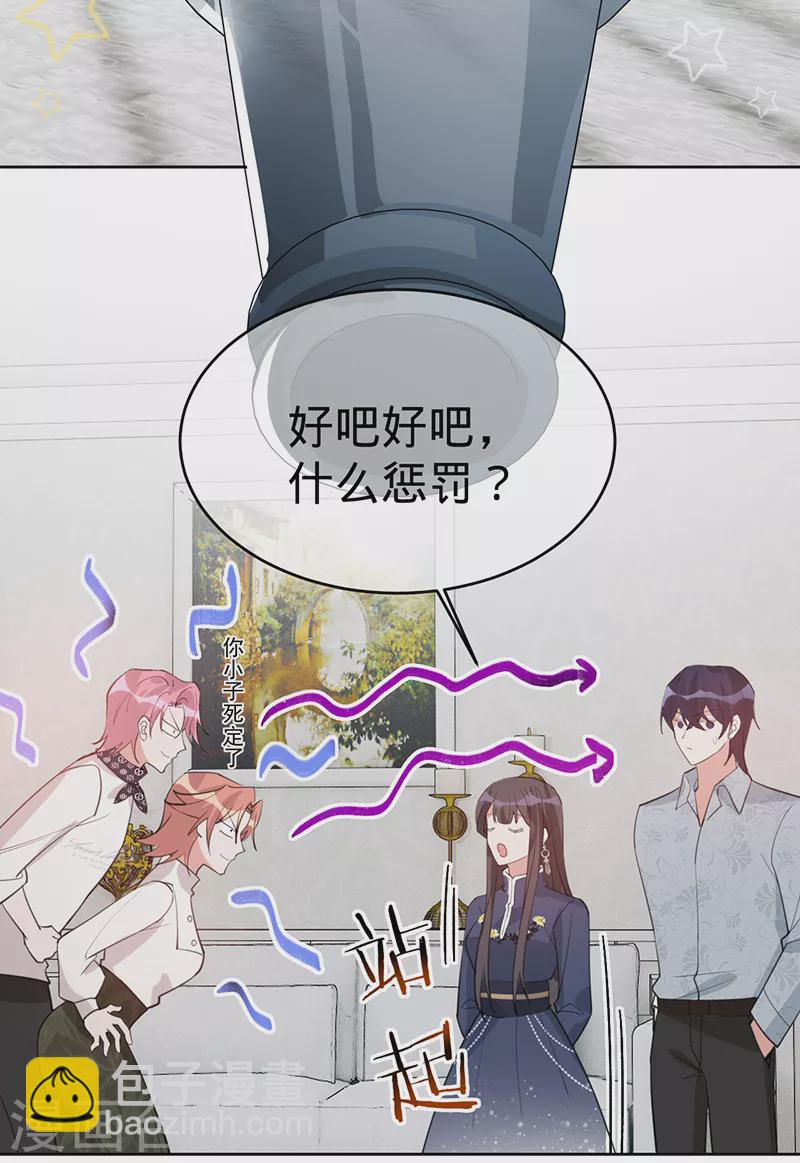 第129话 我安之素，不喜欢你！-第130话