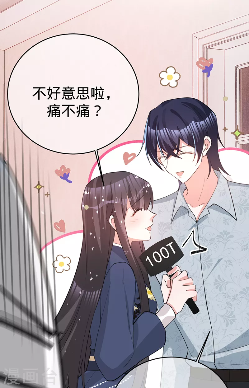 第129话 我安之素，不喜欢你！-第130话