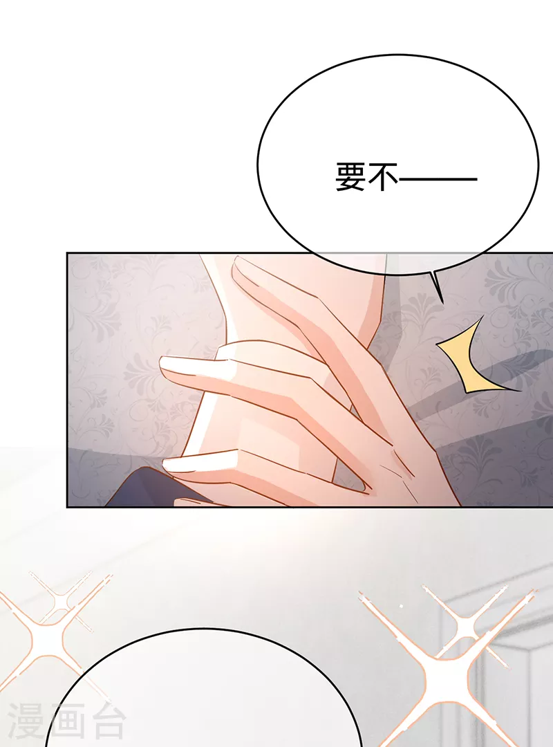 第129话 我安之素，不喜欢你！-第130话
