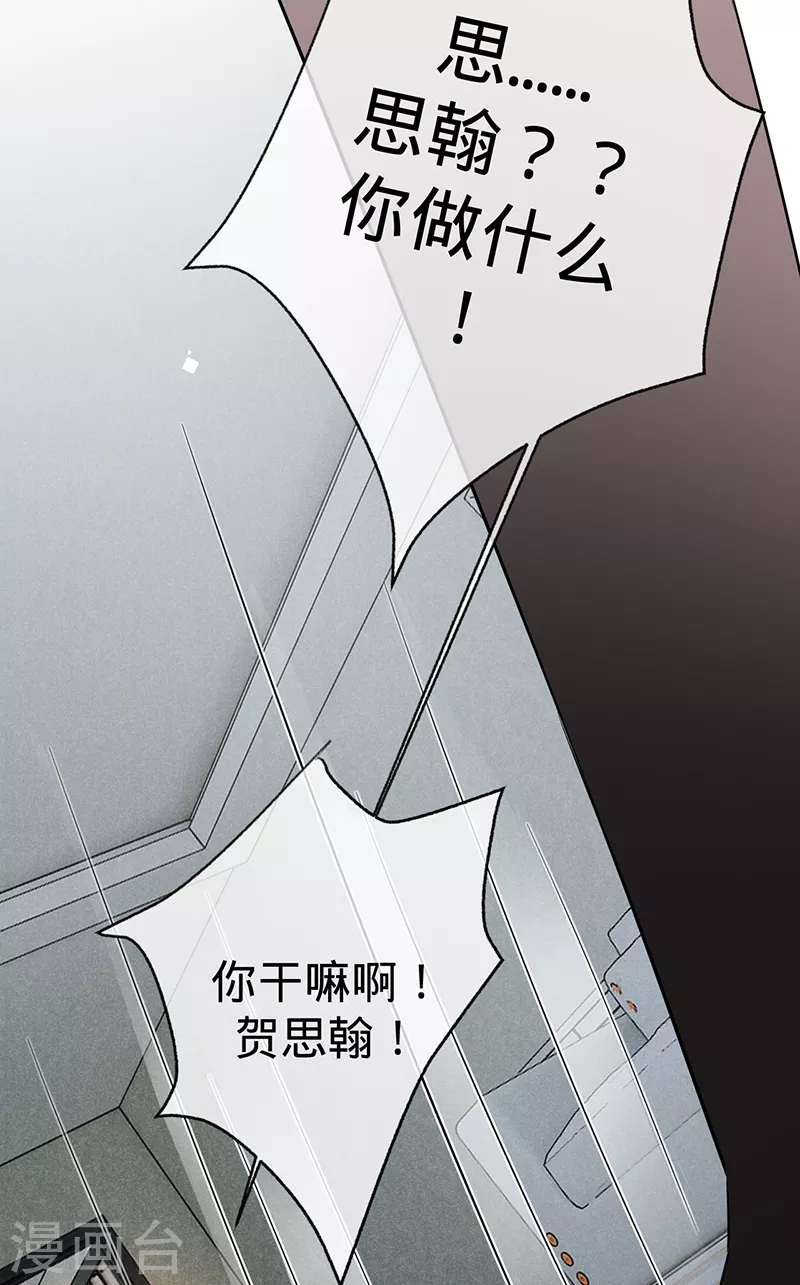 第129话 我安之素，不喜欢你！-第130话