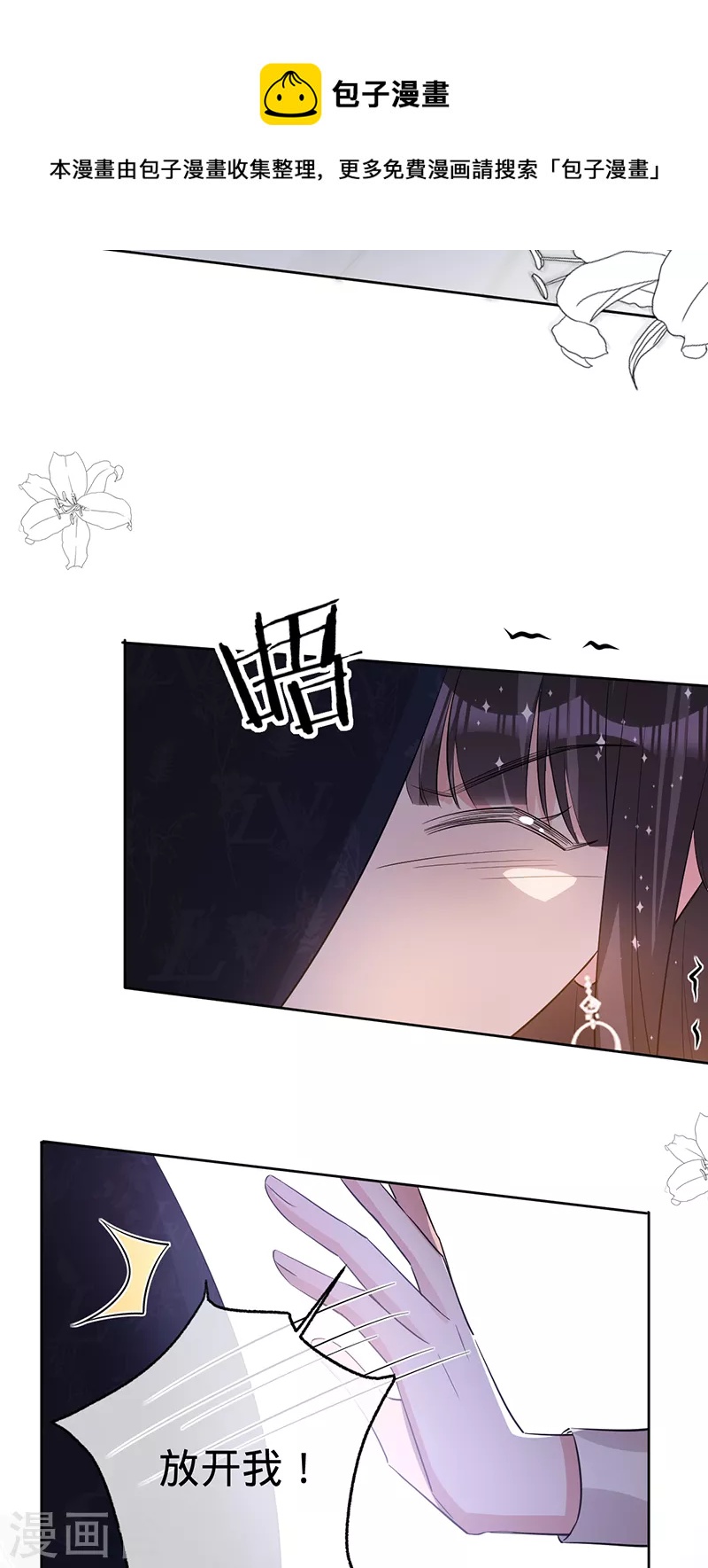 第129话 我安之素，不喜欢你！-第130话