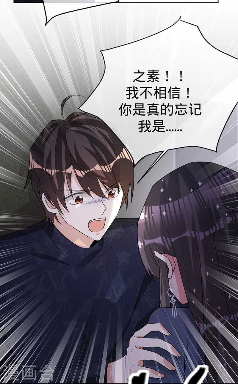 第129话 我安之素，不喜欢你！-第130话