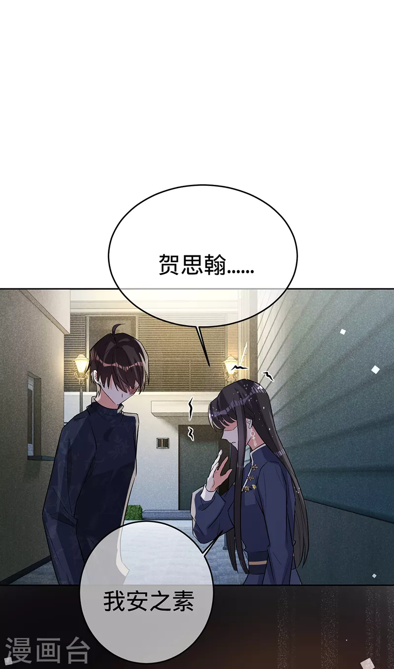 第129话 我安之素，不喜欢你！-第130话