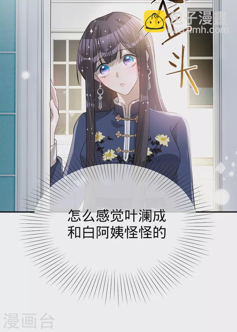 第129话 我安之素，不喜欢你！-第130话
