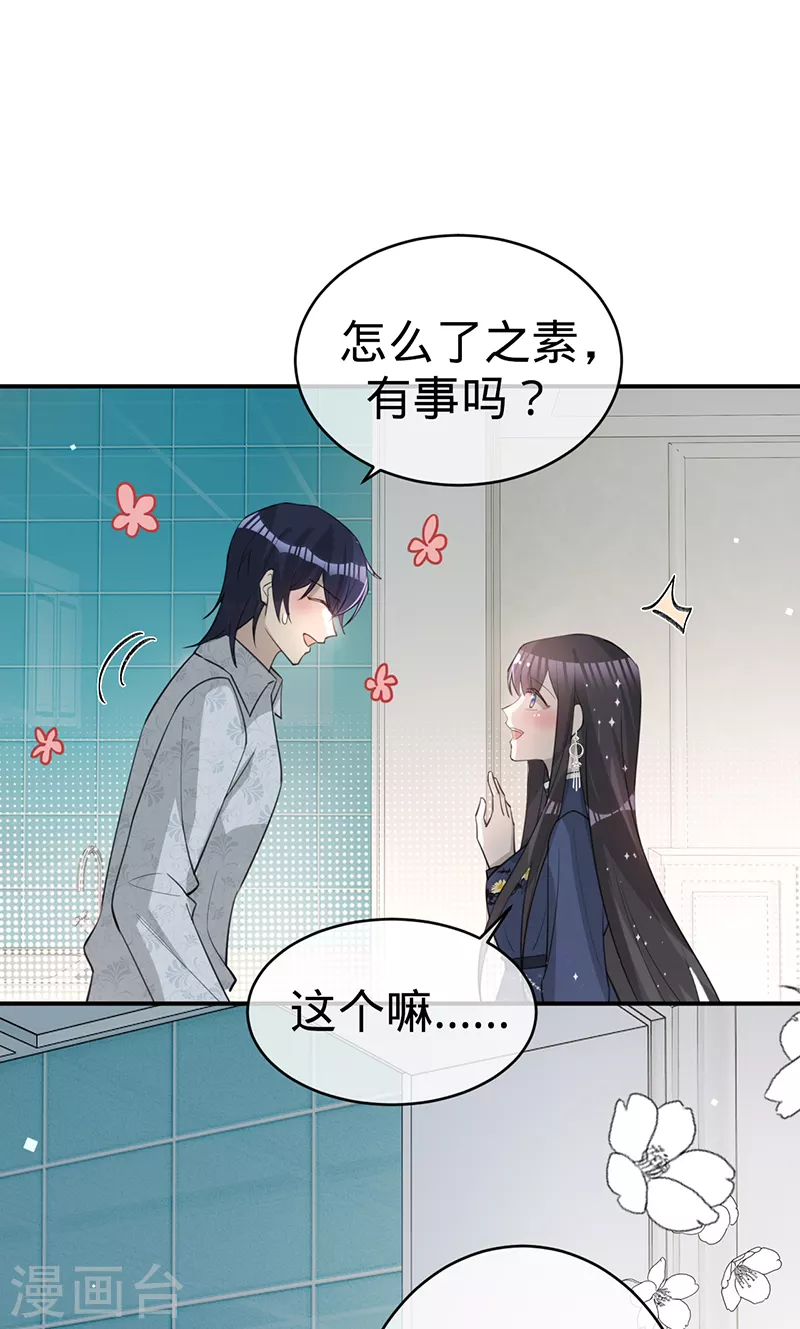 第129话 我安之素，不喜欢你！-第130话