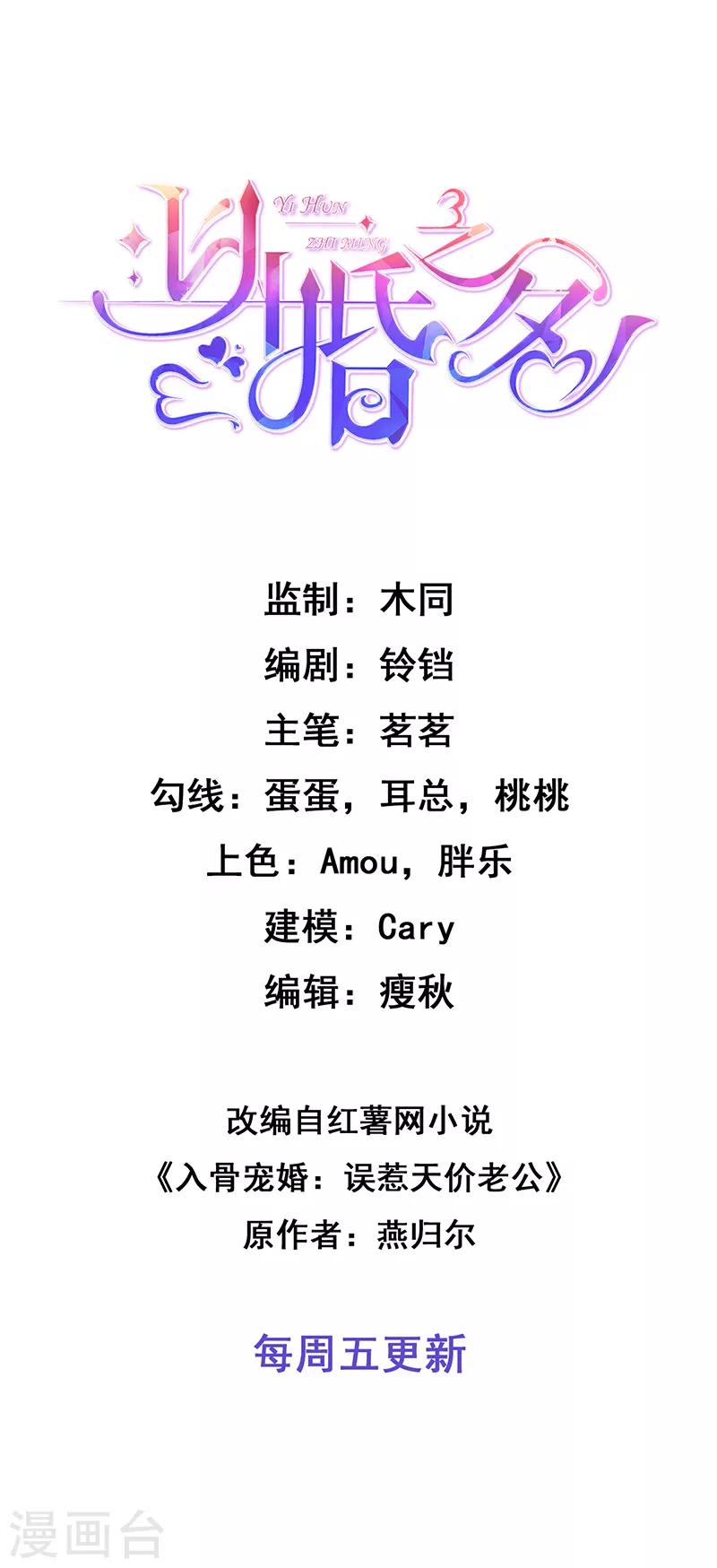 第13话 记忆中的她-第14话