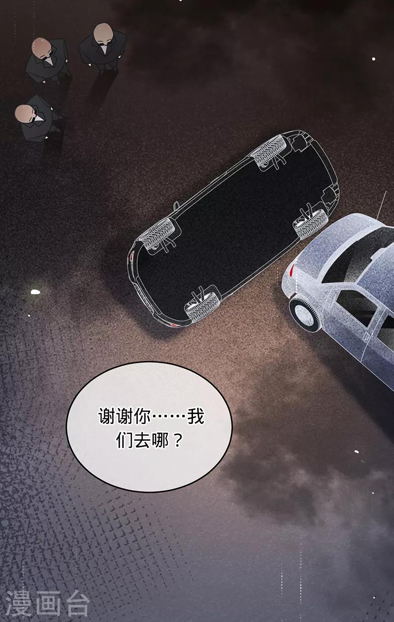 第13话 记忆中的她-第14话