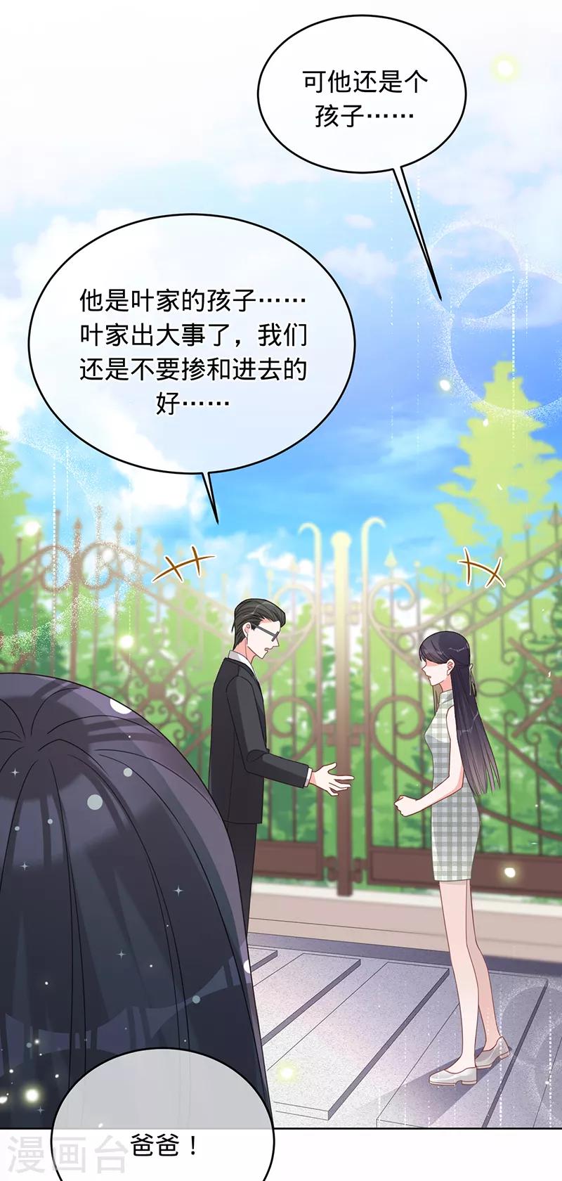 第13话 记忆中的她-第14话