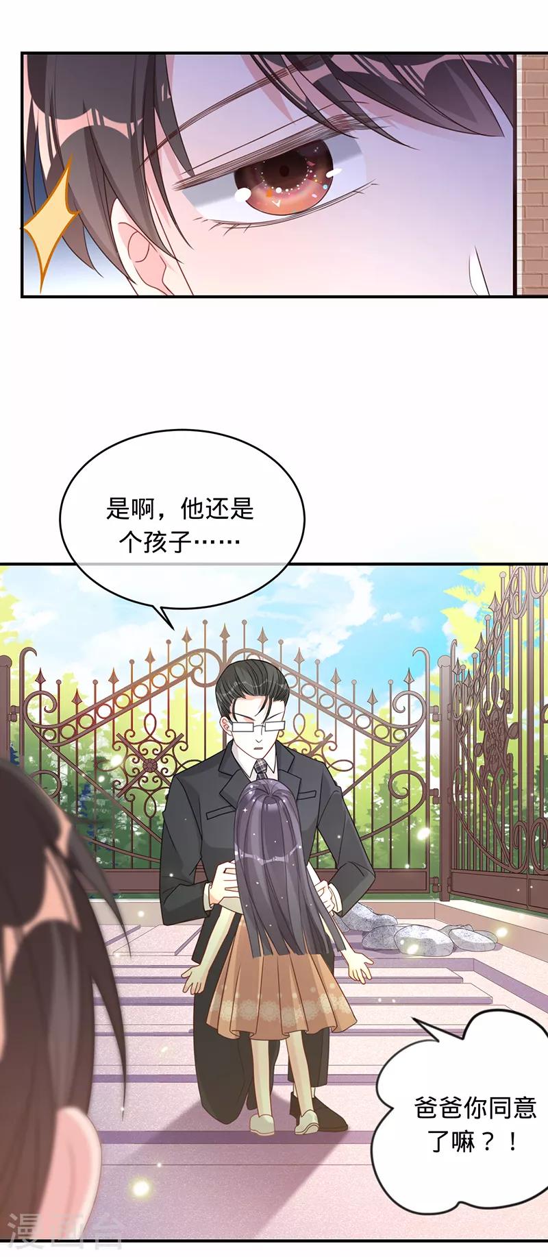 第13话 记忆中的她-第14话
