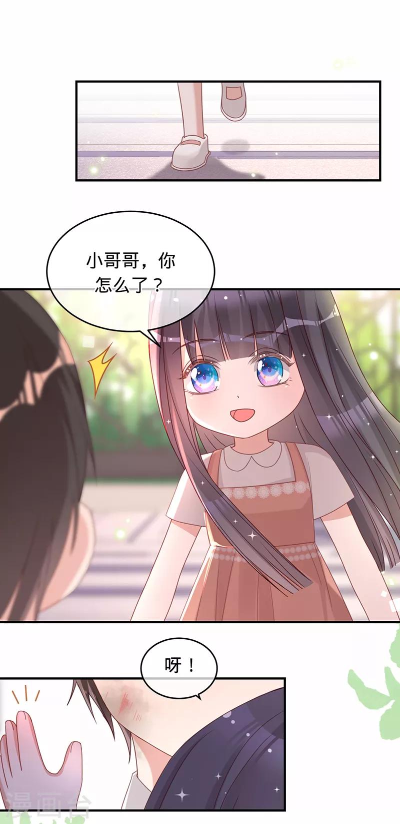 第13话 记忆中的她-第14话