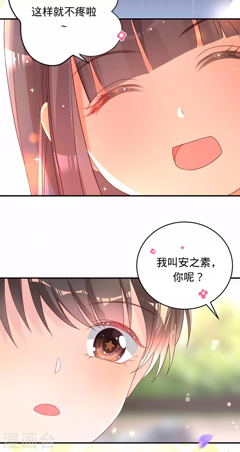 第13话 记忆中的她-第14话