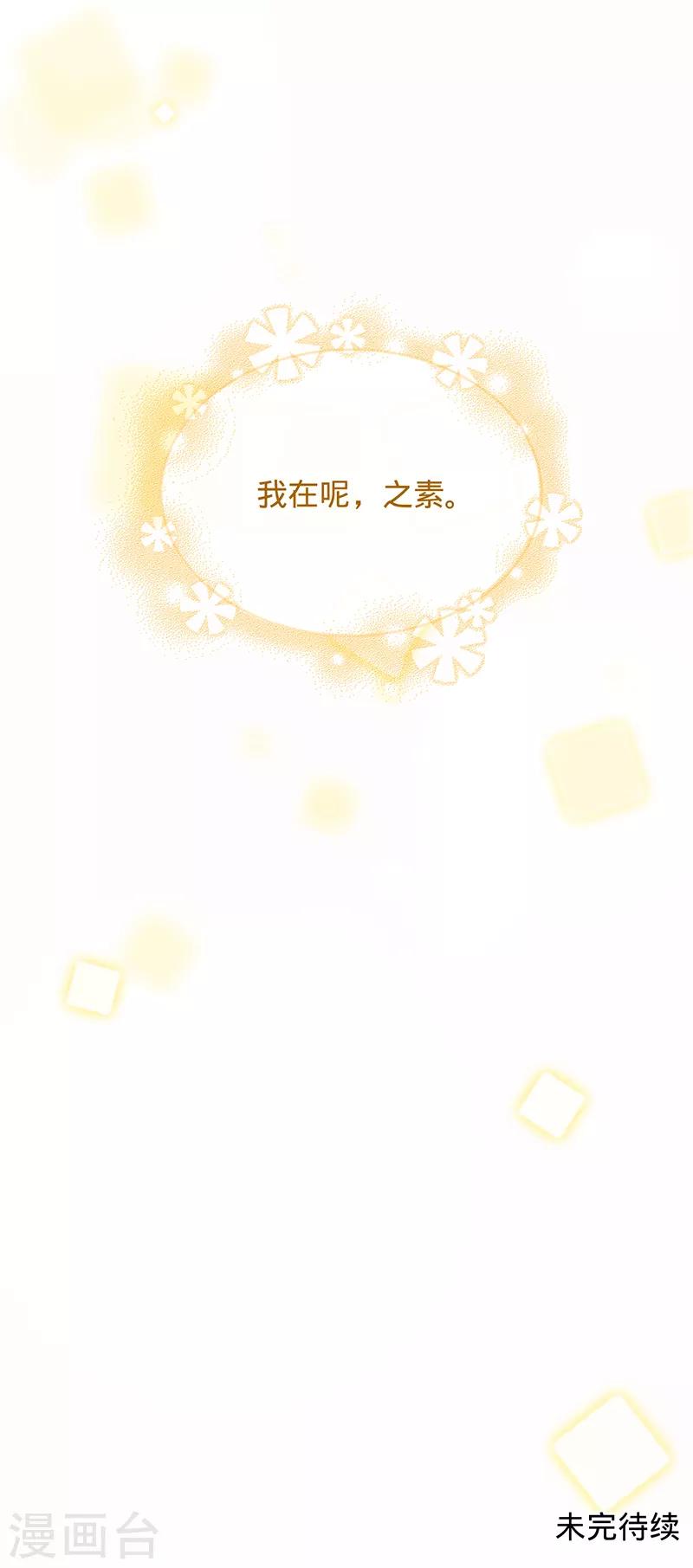 第13话 记忆中的她-第14话