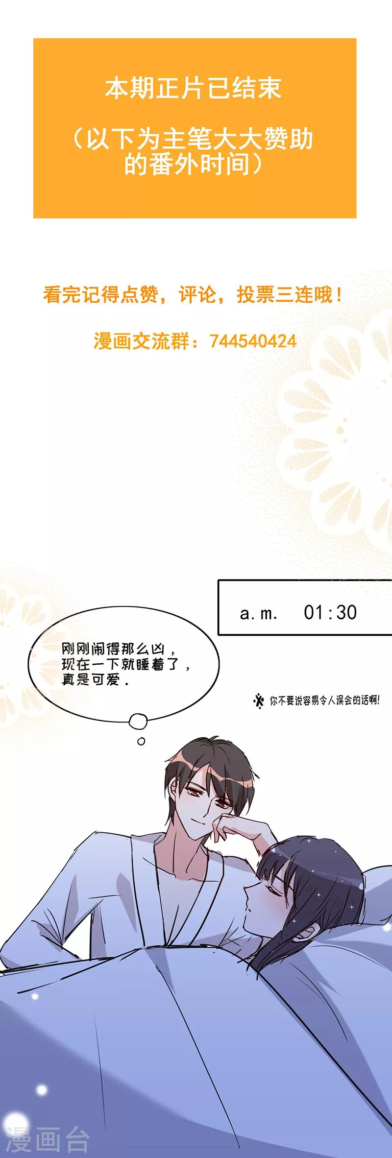 第13话 记忆中的她-第14话