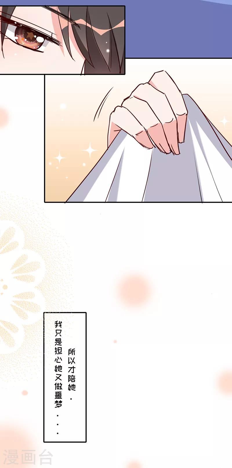 第13话 记忆中的她-第14话