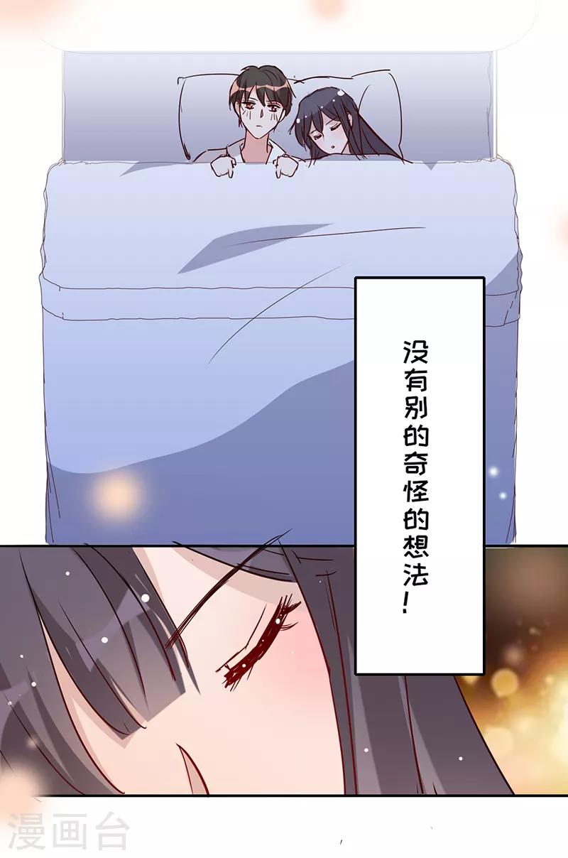 第13话 记忆中的她-第14话