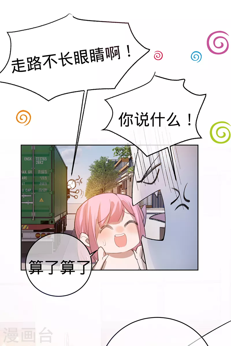 第131话 你不是叶家的孩子-第132话