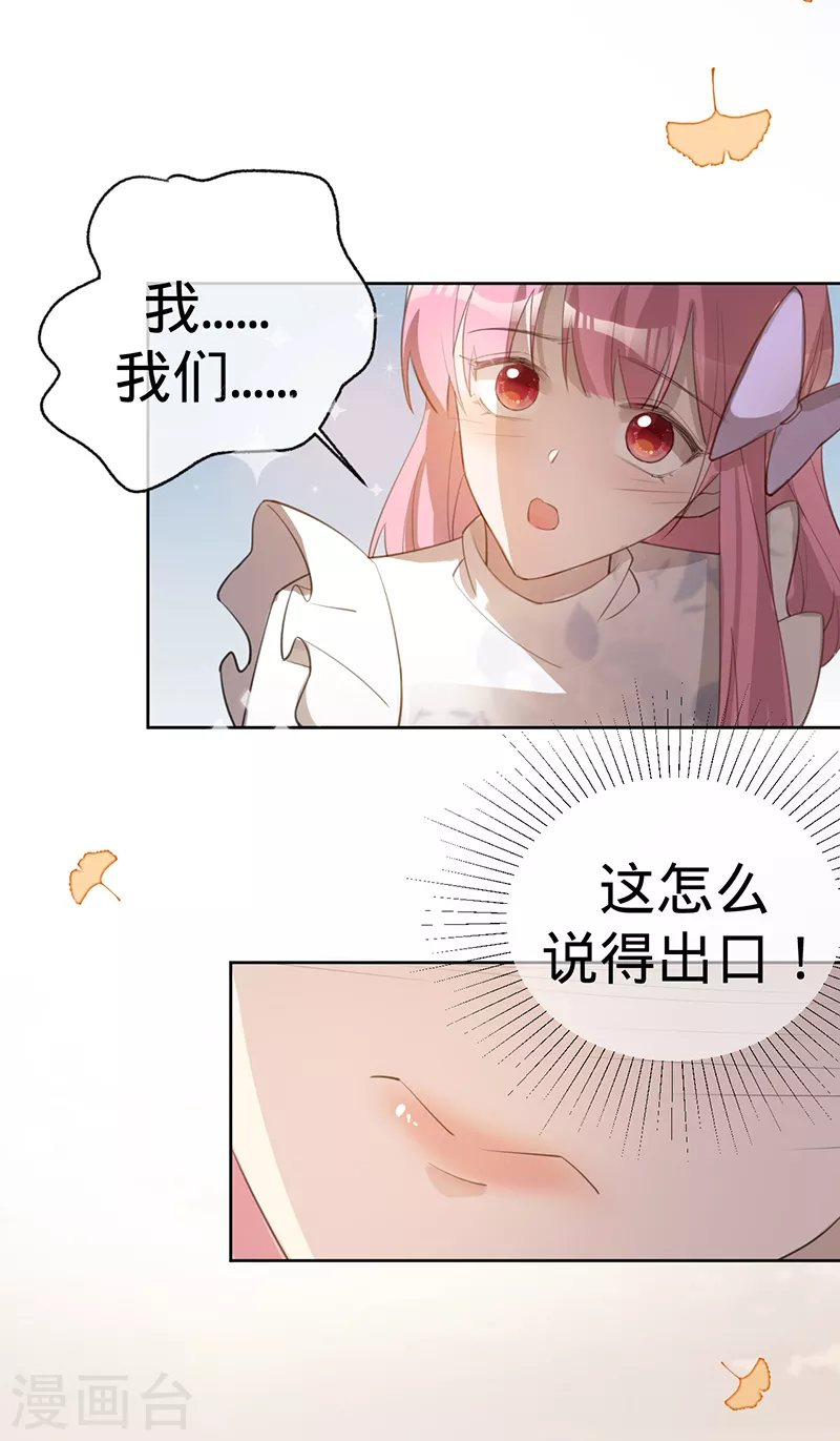 第131话 你不是叶家的孩子-第132话