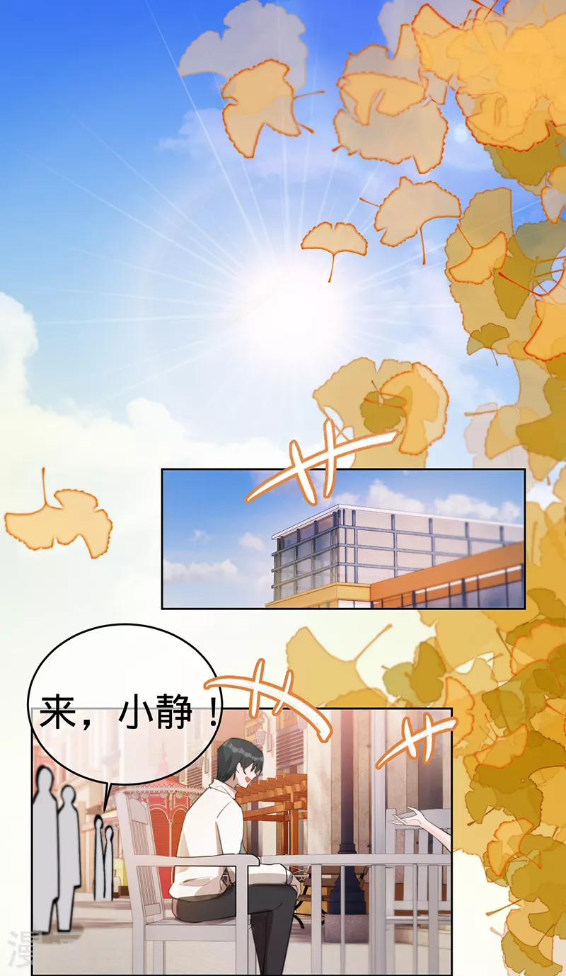 第131话 你不是叶家的孩子-第132话